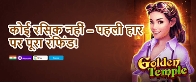 Royal Jackpot 474 promotion banner