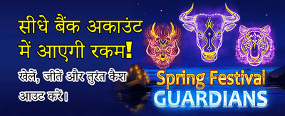 Join India's Royal Gaming Hub